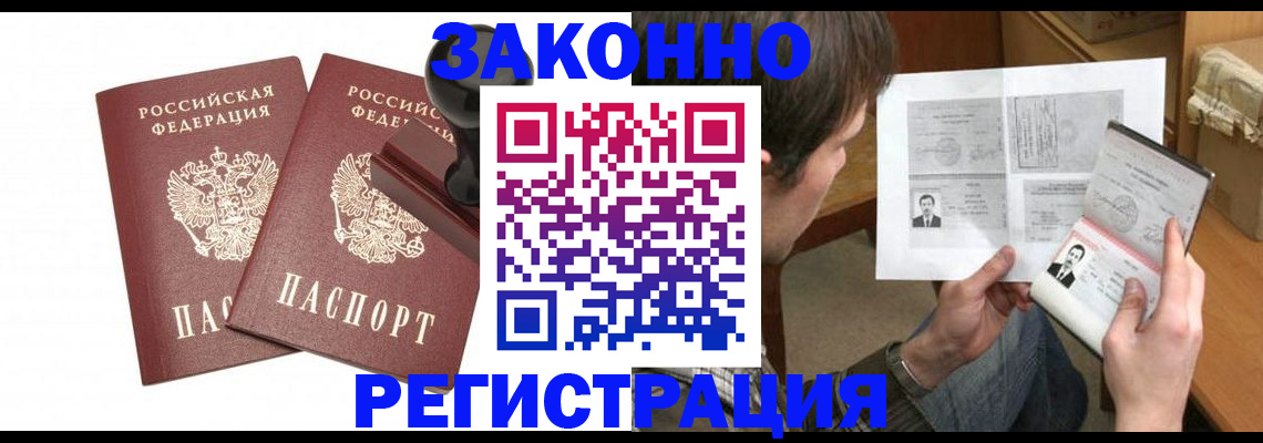 временная регистрация собственник в Ипатово