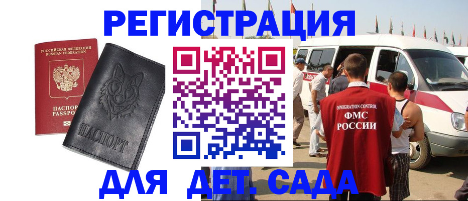 прописка для кредита в Ипатово