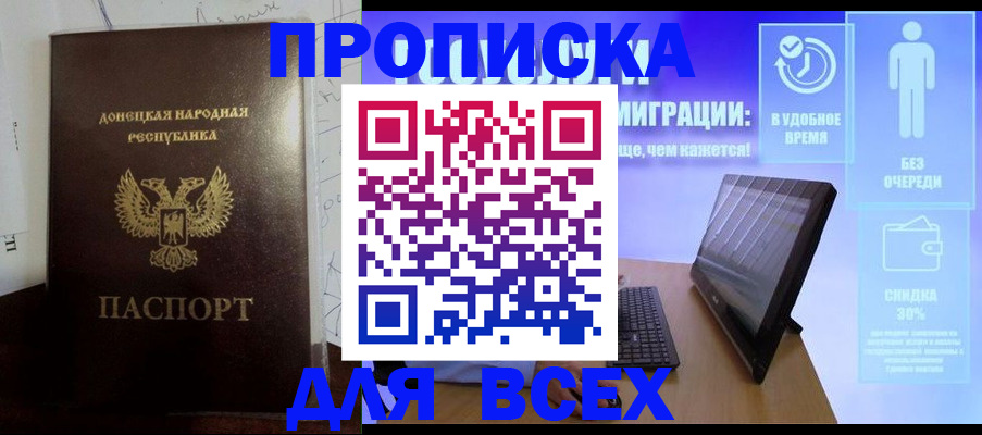 временная регистрация законно в Ипатово